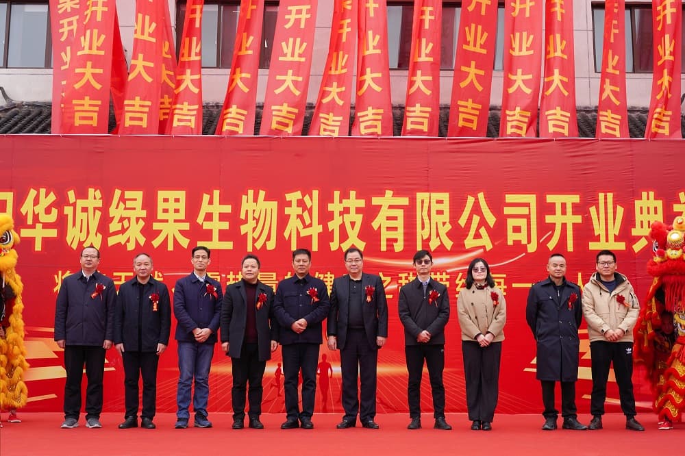 l'usine shaoyang de huacheng biotech a ouvert ses portes !