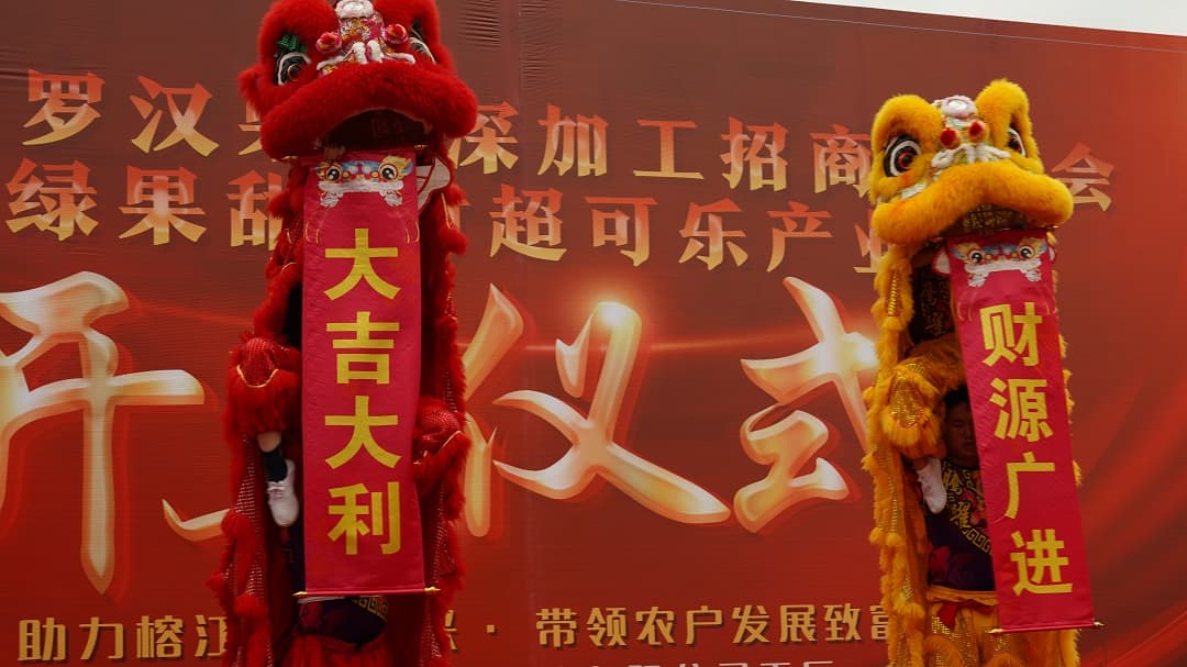 la cérémonie d'inauguration de la quatrième base de production de huacheng biotech, l'usine de bonbons aux fruits verts du guizhou, a été un succès total !